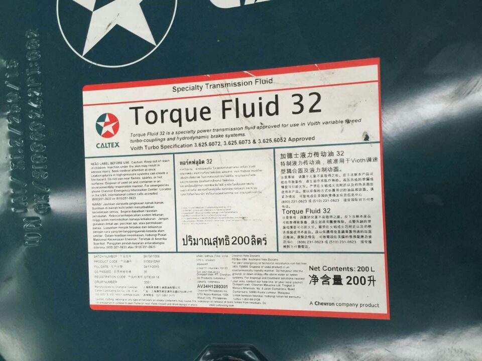 加德士液力傳動(dòng)油32 Torque Fluid 32 