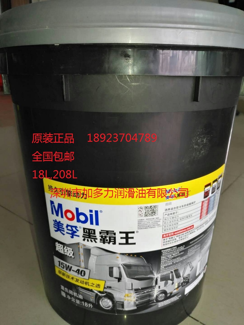 美孚黑霸王柴機(jī)油 美孚黑霸王15W-40 20W-50